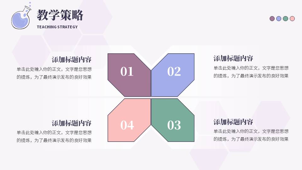 教育课件 (63).pptx